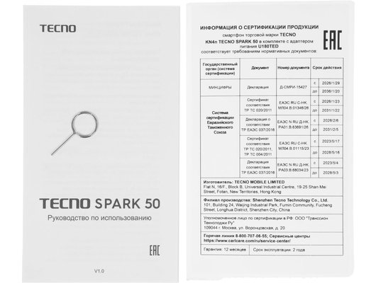 Смартфон Tecno Spark 50 4/128Gb Black